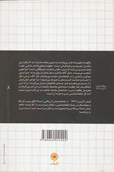 درآمدی بر جامعه شناسی دین